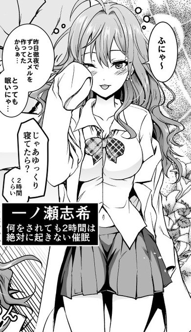 (C93宣伝)【R18】登場アイドル紹介15、催眠スメルを開発した偉大なる志希にゃんにはゆっくりと眠っていて貰います(その間にPは頑張る) 