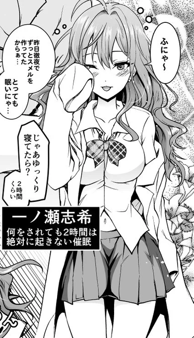 (C93宣伝)【R18】登場アイドル紹介15、催眠スメルを開発した偉大なる志希にゃんにはゆっくりと眠っていて貰います(その間にPは頑張る) 