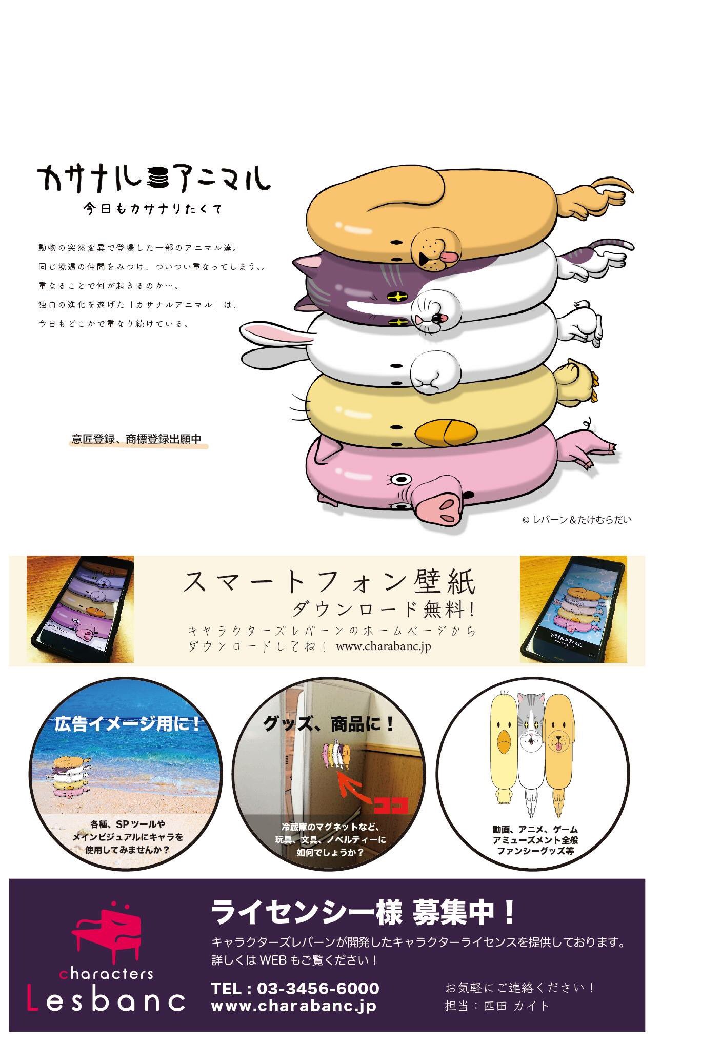 キャラクターライセンス Twitter Search Twitter