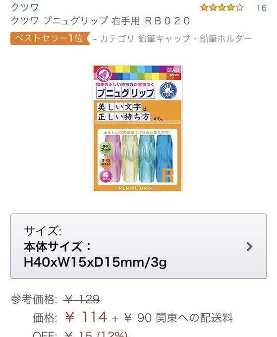 @nerunodaisuki いきなりすみません。私もiPad Pro使い始めたのでおすすめを…ペンが細くて固くて使いづらかったのでプニュグリップ。画面がツルツルで描きづらかったので紙の質感に近づける保護フィルム貼ってます!これ色々でてるので調べてみると良いかもです!プニュつけるとペンは専用ケースに入らないです…。 