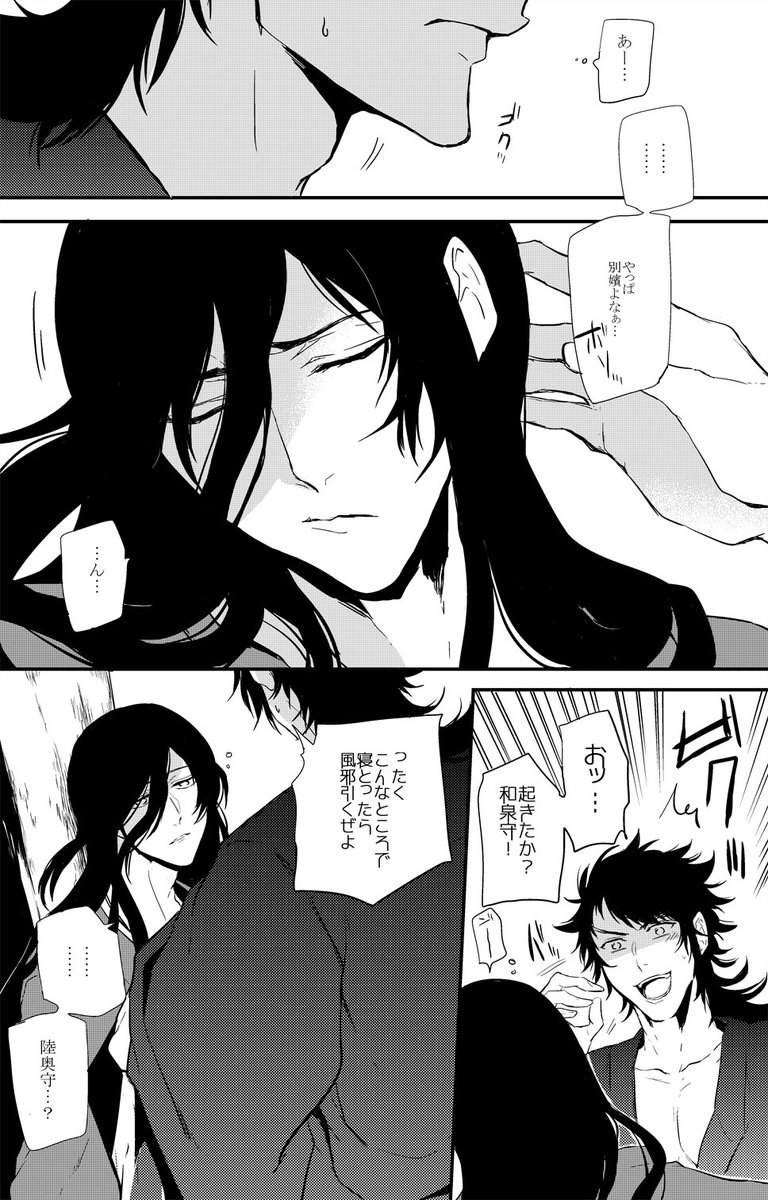 前上げた表紙のむついず本が冬コミにどう足掻いても間に合わなさそうなので代わりにつくった折本持って行きます;;
https://t.co/MvPdqk0kZR 
