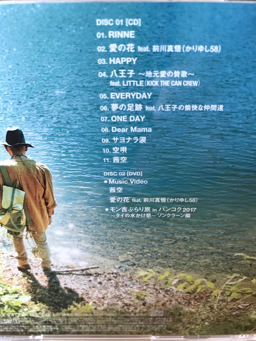 モン吉の現在 嫁との結婚や子供 最近の活動まとめ Funky Monkey Babys Arty アーティ 音楽 アーティストまとめサイト