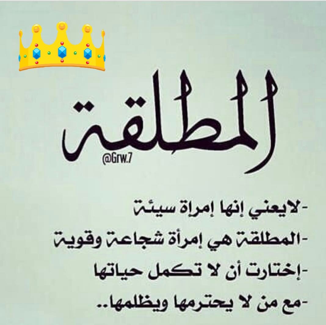 مافي أحد مرتاح (@manayaalmas) on Twitter photo 