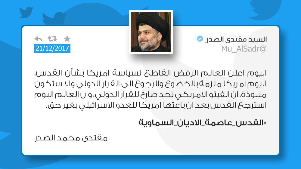 مقتدى السيد محمد الصدر (@mu_alsadr) on Twitter photo 