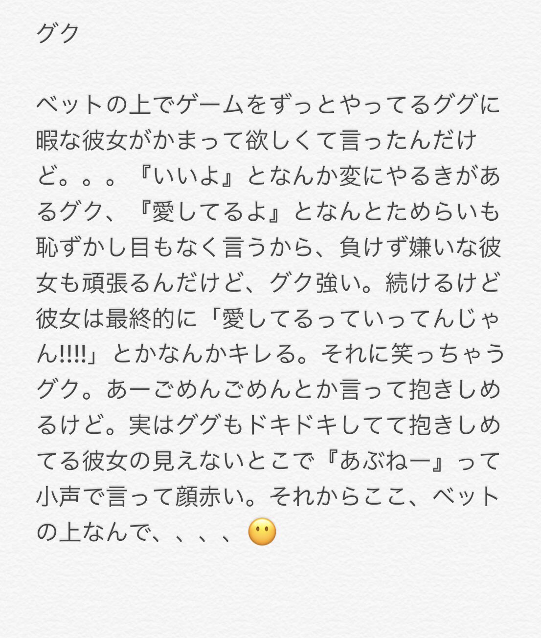 るいvトンエコパ14日 V Twitter もしもバンタンの彼女が 愛してるよゲームしよう と 言い出したら Btsで妄想 Btsで妄想r18 Bts るいvトン るいvトンエコパ14日 V Twitter もしもバンタンの彼女が 愛してるよゲームしよう と 言い出したら Btsで妄想 Btsで妄想r18 Bts るいvトン