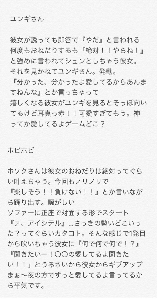 るいｖトンエコパ14日 V Twitter もしもバンタンの彼女が 愛してるよゲームしよう と 言い出したら Btsで妄想 Btsで妄想 R18 Bts るいｖトン