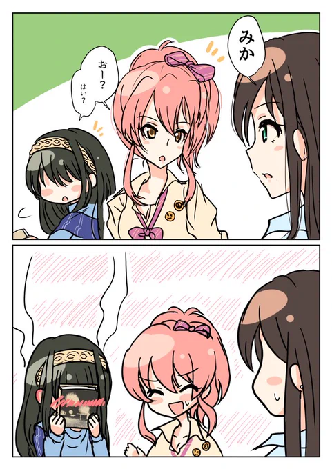 次、「多分文香が本読んでたらこういうこと起こりそうだな」っていうのをぺしっと描けて大変満足感ある一本と、ひさびさのしきみく一本。うち事務所設定でしきとみくは先輩後輩の関係としてたんですけどEVERMOREイベントでほんとにみくが先輩ネコチャンになってしまった動揺がまだ残っている……。 