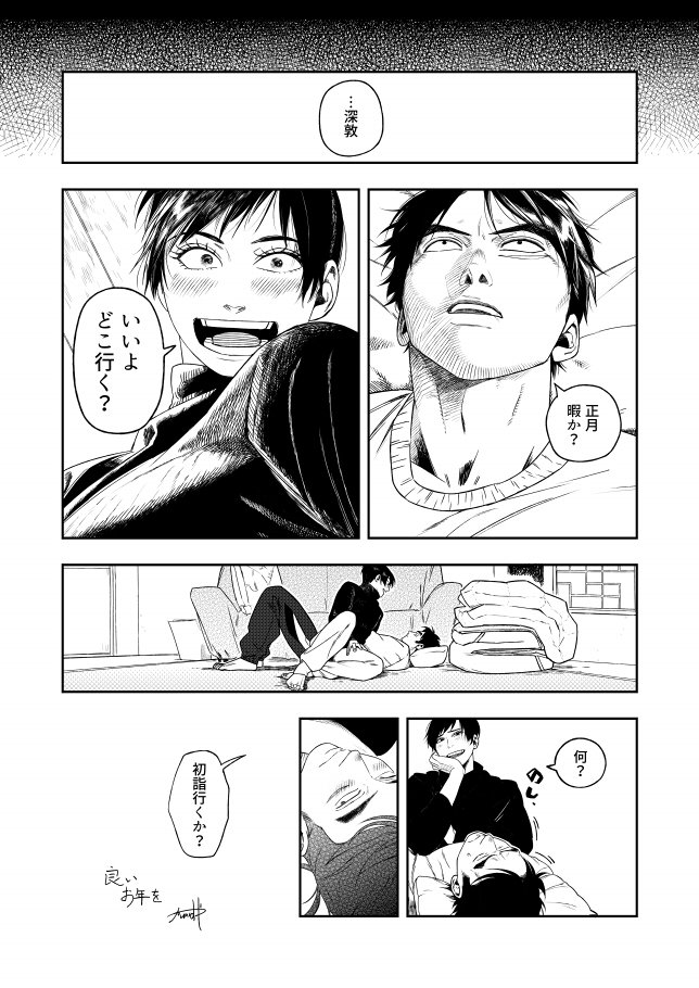【KissBang】みちすがら
これまでがそうだったからって、これからもそうとは限らない。
そんな終業式の日の二人です。 
