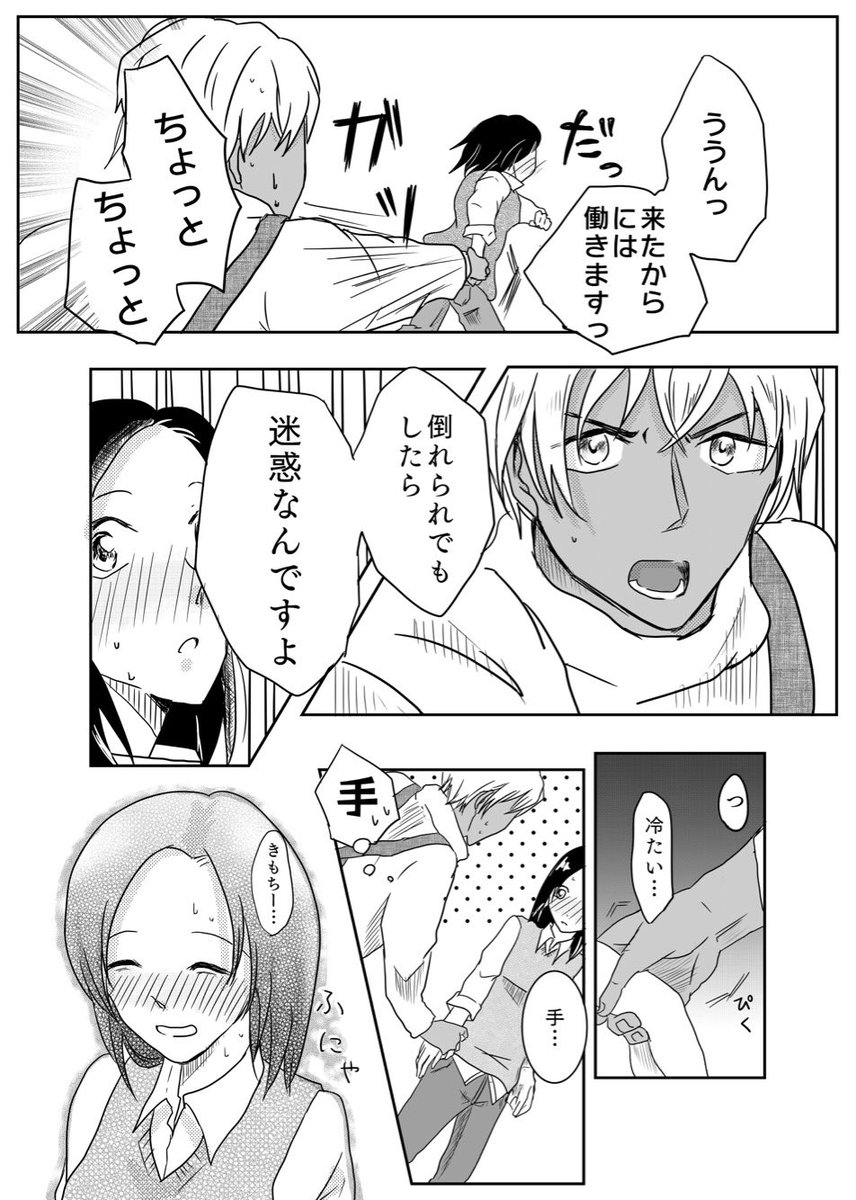 あむあずアンソロ用に描き始めたものの中途半端にボツにしたので供養…安らかに眠れ… 