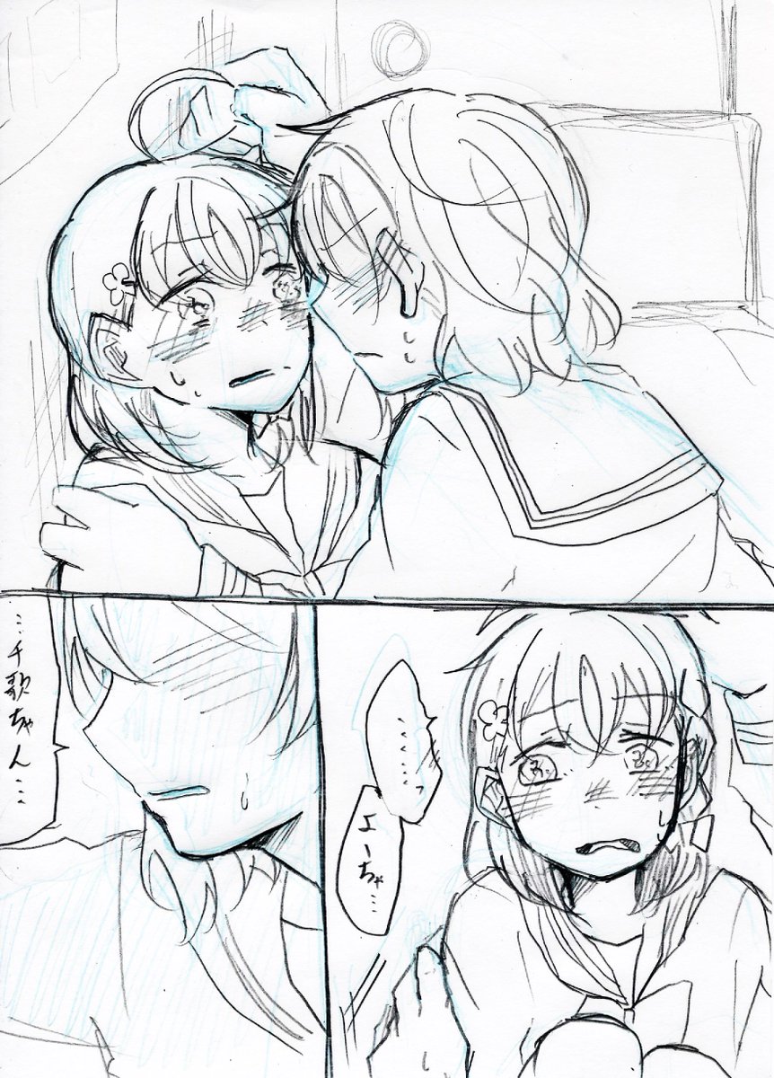 #1日1ようちか
進まないようちかちゃんのお話 