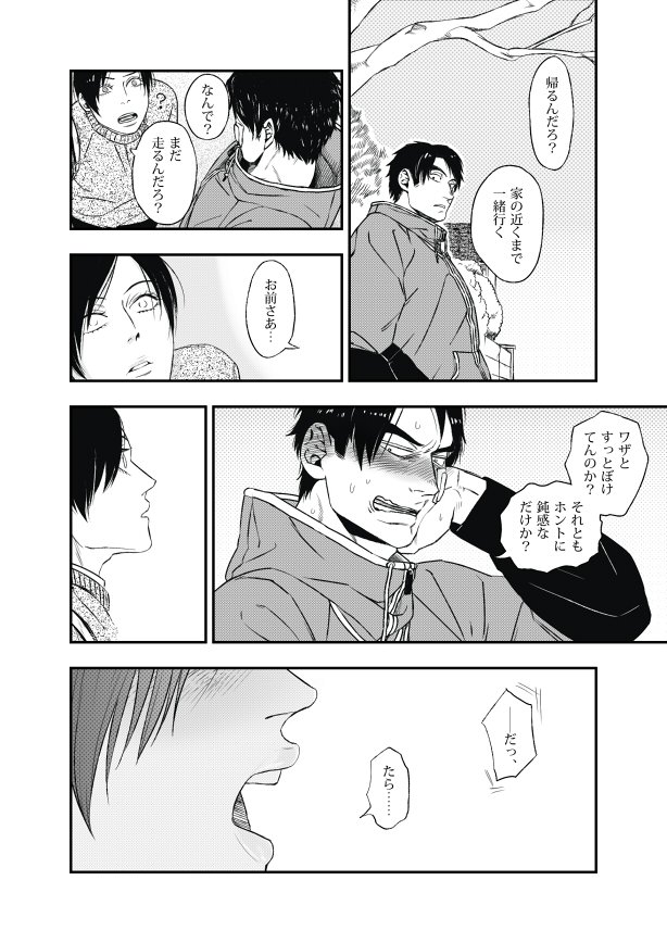 追伸:中3の二人のエピソードは「漁火」のこのページに繋がります。ちなみに「漁火」は中学最後の春休みの話です。 