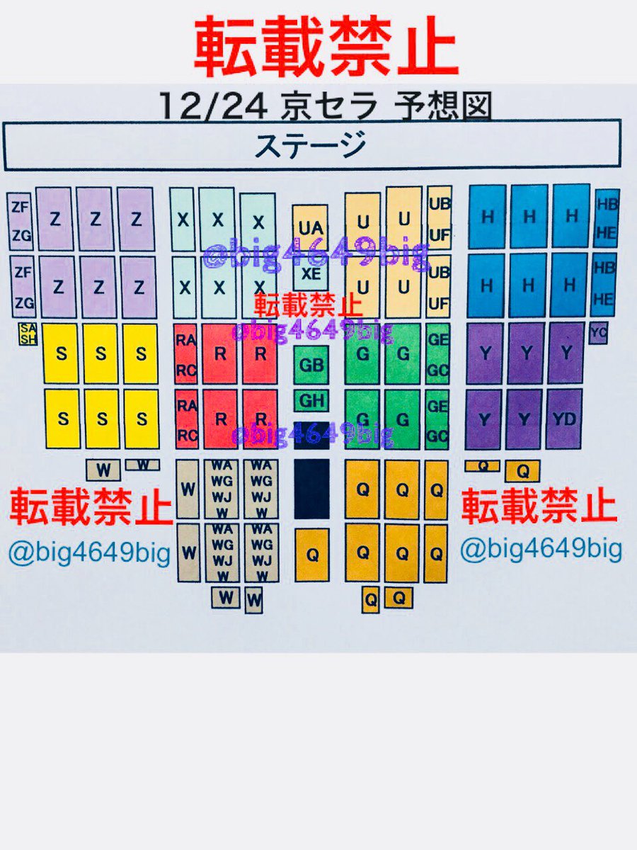 Bigbang 座席予想 名古屋 大阪 Big4649big Twitter