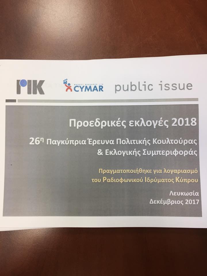 rikdialogoi's tweet photo. Απόψε, ΡΙΚ 1, 2200, η δεύτερη δημοσκόπηση του ΡΙΚ για τις Προεδρικές Εκλογές. Με τον Γιάννη Μαυρή @publicissue #Cyprus Τι άλλαξε μεταξύ Νοεμβρίου - Δεκεμβρίου. https://t.co/vfVCzOGuWO