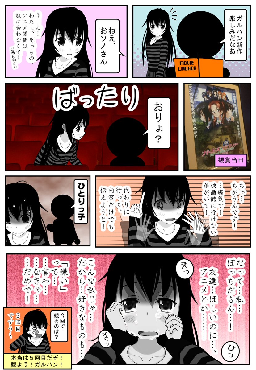 ট ইট র なおさん Kindle本よろしくお願いします 本日観てきたガルパンがあまりに面白すぎて ぐわーっと作っちゃいました こんないい子を泣かすな 仲間を増やせ 観よう ガルパン Comipo コミpo ガルパンはいいぞ ガルパンおじさん ガルパン お ট ইট র なおさん Kindle本よろしくお願いします 本日観てきたガルパンがあまりに面白すぎて ぐわーっと作っちゃいました こんないい子を泣かすな 仲間を増やせ 観よう ガルパン Comipo コミpo ガルパンはいいぞ ガルパンおじさん ガルパン お