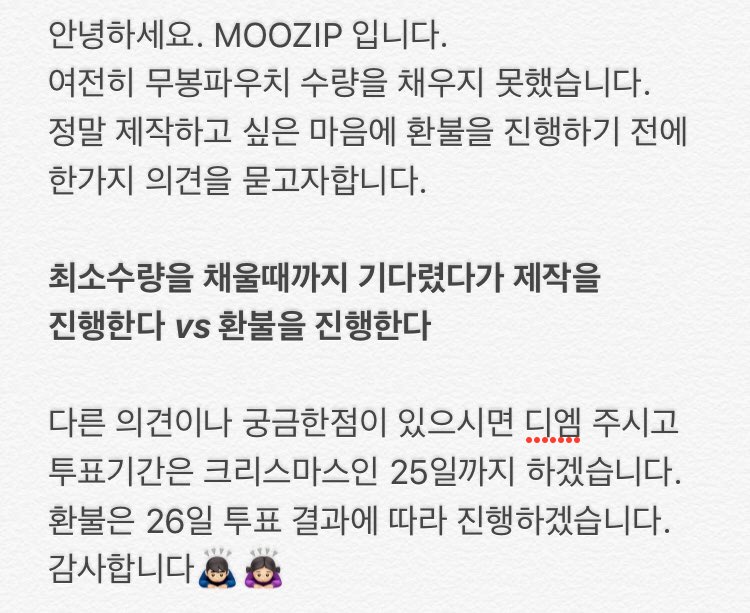 MMM_MOOZIP's tweet image. [Rt부탁드립니다]
‼️꼭 구매를 하셨거나 구매 의사가 있으신 분들만 투표에 참여해주세요. 투표는 타래에 있습니다‼️