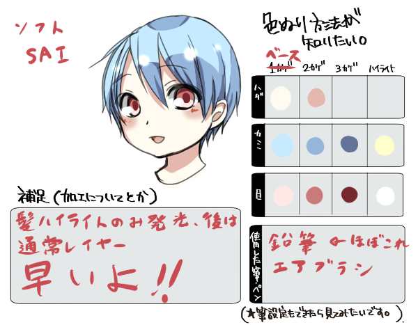 色の塗り方教えてのtwitterイラスト検索結果 古い順