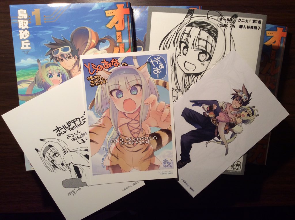 鳥取砂丘 ｑ子さん 本日は オールドテクニカ 単行本の発売日です 本作品はファンタジー Sf 旅 冒険 女の子 巨大建造物 古代遺跡 ロボ 飛ぶメカ 都市 モブ兵士 Etc こんなキーワードのどれか一つでも引っかかれば楽しい漫画になっていると思い