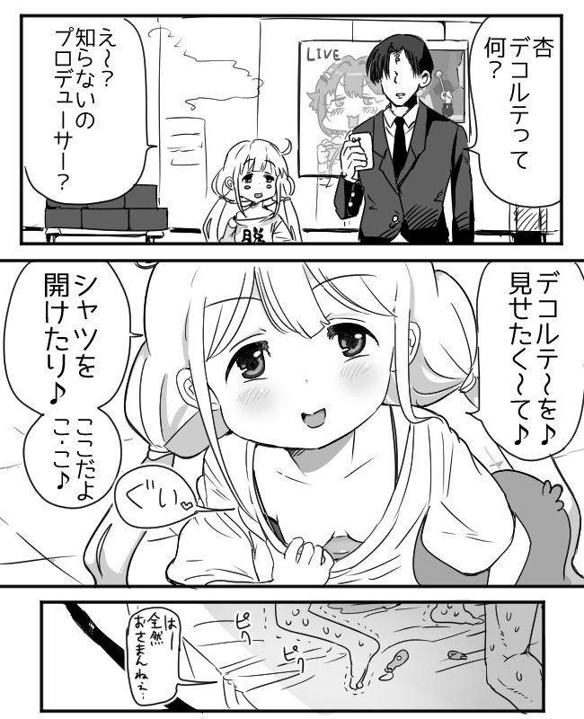 sleepfool's tweet photo. デコルテ・・・胸の谷間を指し示す用語。英語圏・日本においての誤用。
Wikipediaより引用 https://t.co/PJLShGB4W8