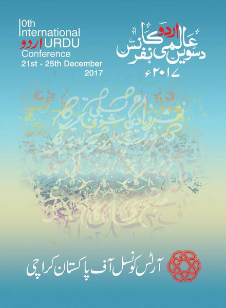 Khi_Alerts's tweet photo. #Karachi: Arts Council Mein 10th Int'l Urdu Conference Ka Iftitah; Urdu Adab Per Mubni Kutub Ke Stalls Bhi Aalmi Conference Ka Hissa Hain. https://t.co/aNtYd8LkMY