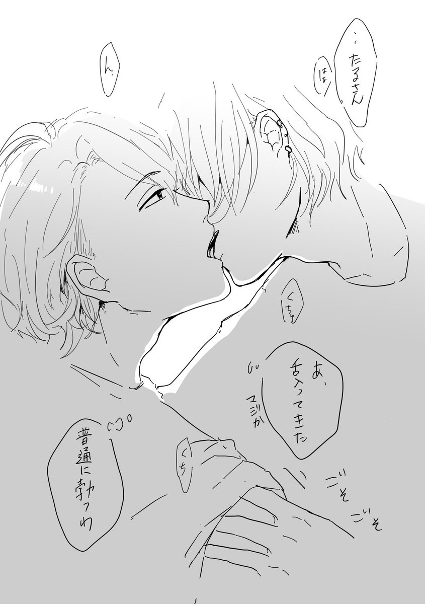 夜だからチュッチュしてる万至載せてしまおう 