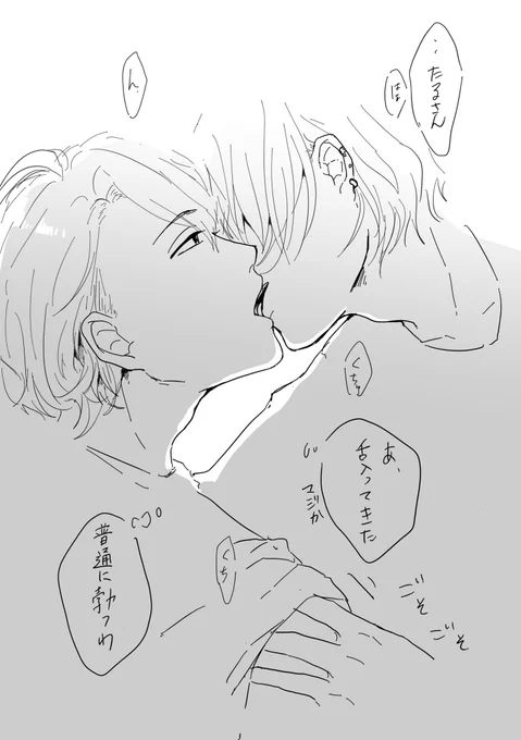 夜だからチュッチュしてる万至載せてしまおう 