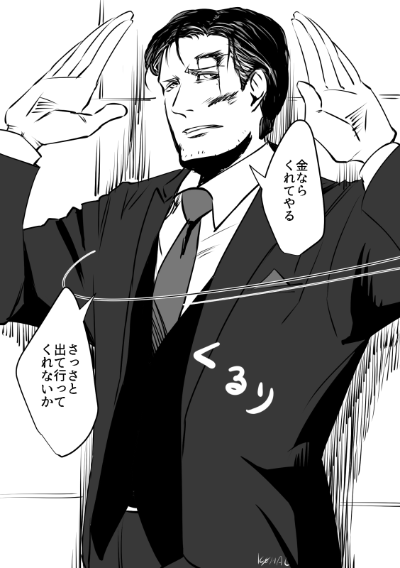 Mr.ウェイン 