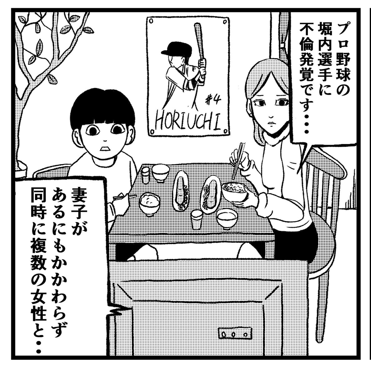 【二兎を追う者は…】
細かすぎて伝わらないモノマネ面白かったな。個人的には「カナッペをどうぞ!」が一番ツボに入りました。
#4コマ漫画 #4コマ #四コマ #四コマ漫画 #4コマ漫画 #4コマ #漫画 #まんが #マンガ 