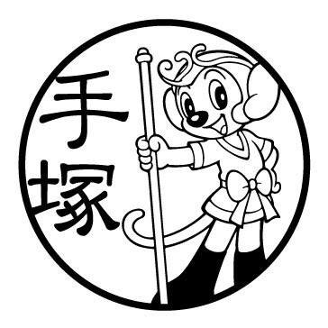 ねこずかん クリスマスイブまであと2日となりました まもなく登場となる 手塚ずかん 第二弾より きょうは4つのイラストをご紹介いたします リボンの騎士 よりチンク ぼくの孫悟空 より孫悟空 ブッダ よりブッダ ワンサくん よりワンサ