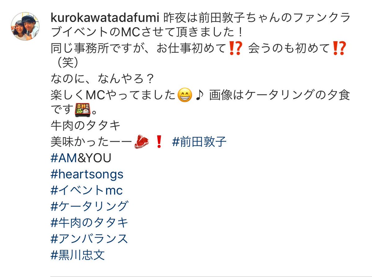前田敦子のheartsongs 前田敦子のheartsongs