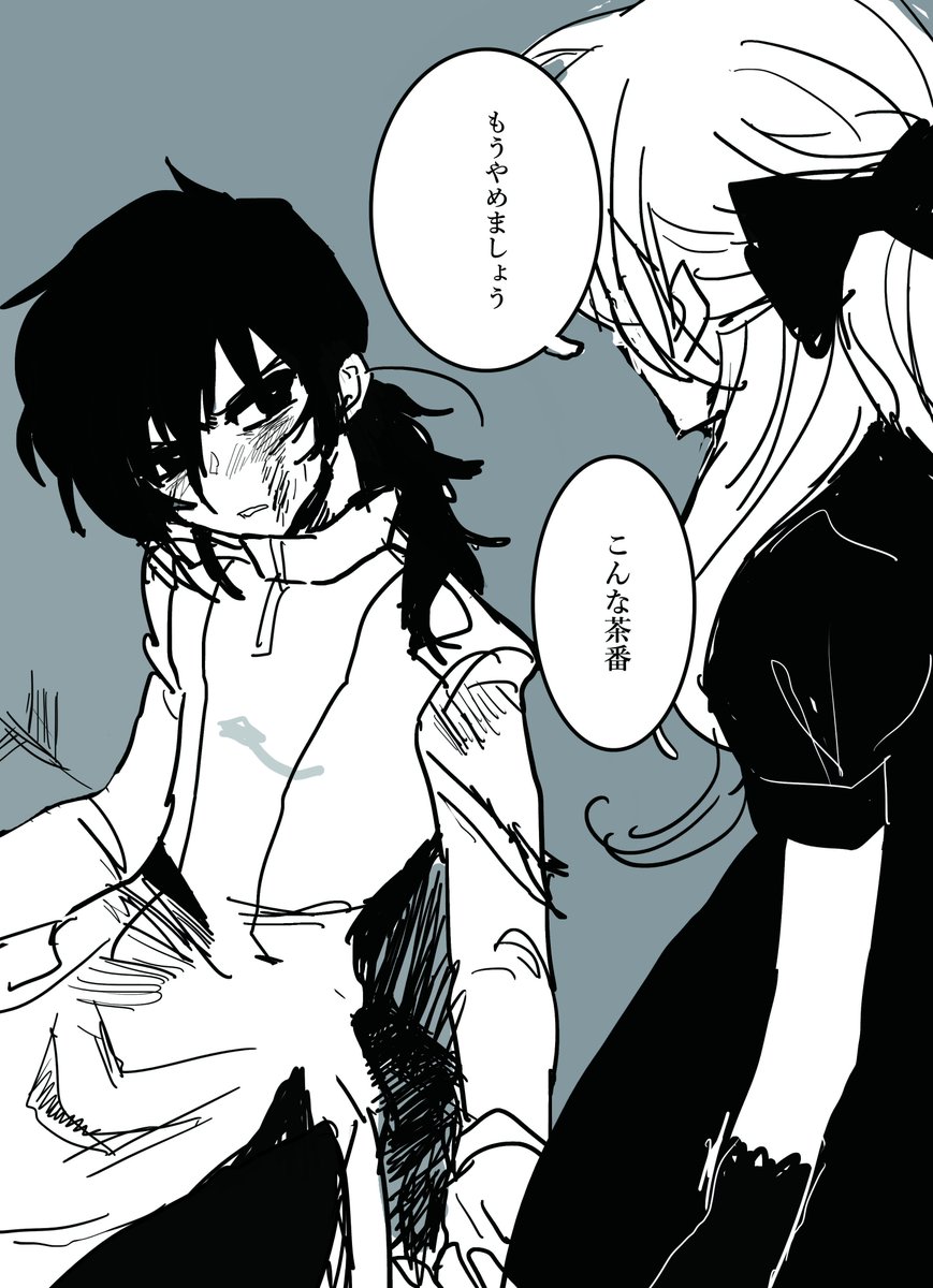 素直じゃないハンターさんと吸血鬼の百合漫画
汚いですすみません 