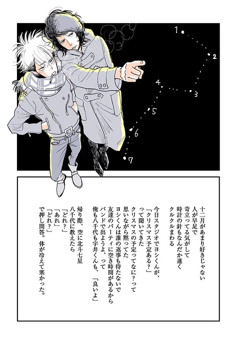 「愚か者のあいの唄」発売まであと7日。カウントダウンイラスト開始します。暫くお付き合いください。よろしくおねがいします。 