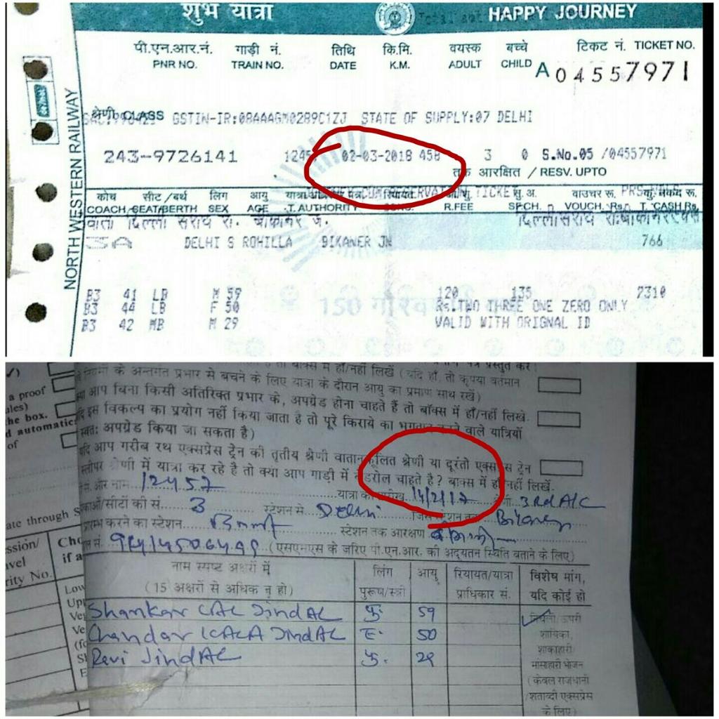 dabujindal1992's tweet photo. 1/2 ...i asked tatkal ticket(3rdAC) from DLI to BKN for 14-12-17 and Got ticket for date 02-03-18 @PiyushGoyal @PiyushGoyalOffc @arunjaitley https://t.co/pFEivLTaHl
