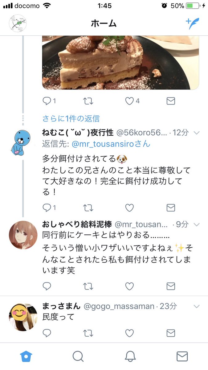 Mr 甘党 Auf Twitter 先に謝っておきます スクショ載せてごめんなさい 青いラッコ ぼのぼの ビッチ 皆川 絵文字 えび 猫 ギャルソン ポルナレフ ゴミ箱 ピグモン ザラ 美女 タイムラインが騒がしい 特にうんこ 顔文字 朝型 猫は 騒がしい