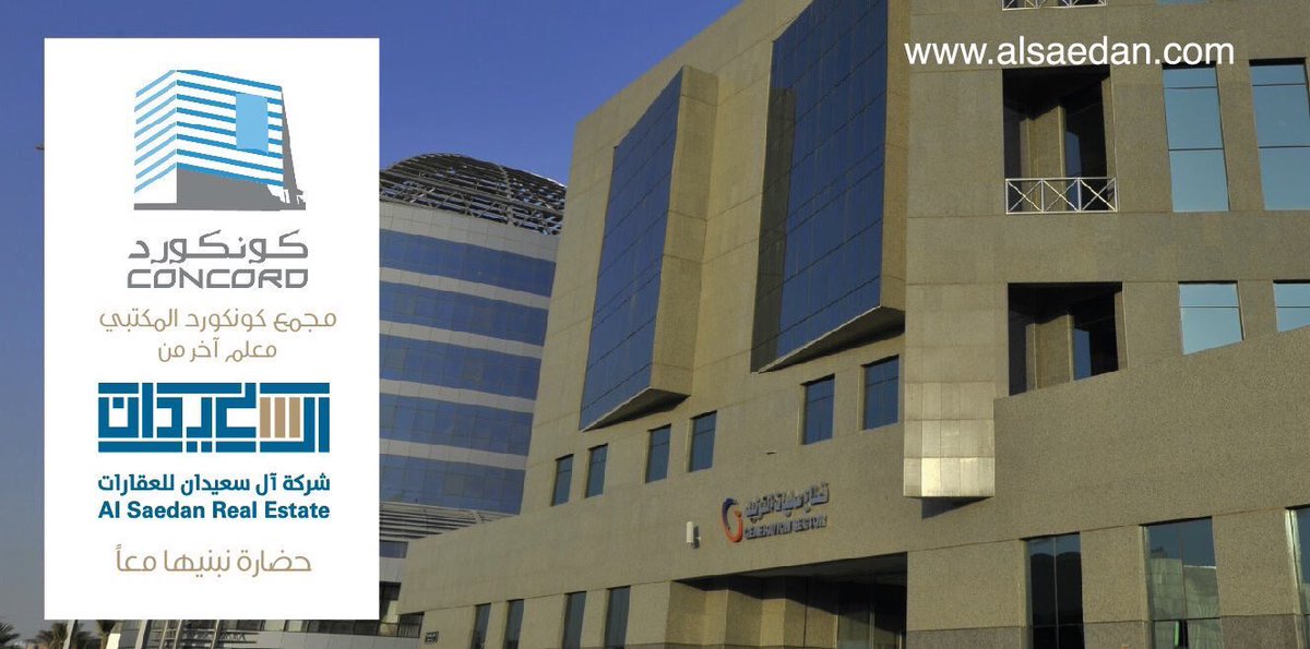 AlSaedanCompany's tweet photo. #مجمع كونكورد المكتبي - حي النخيل، معلم حضاري على مساحة 3,670م2 وبناء 11,679م2 لخدمة القطاع الإداري في قلب العاصمة.
#عقار #آل_سعيدان https://t.co/gCsCTk8Z5e