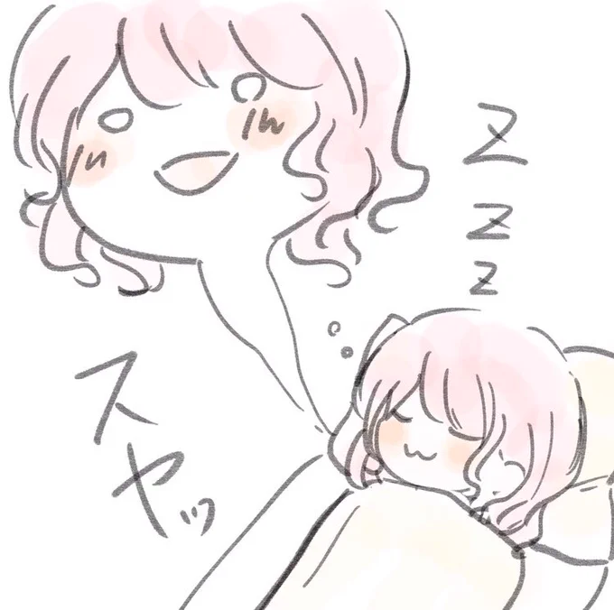 おやすみなさい 