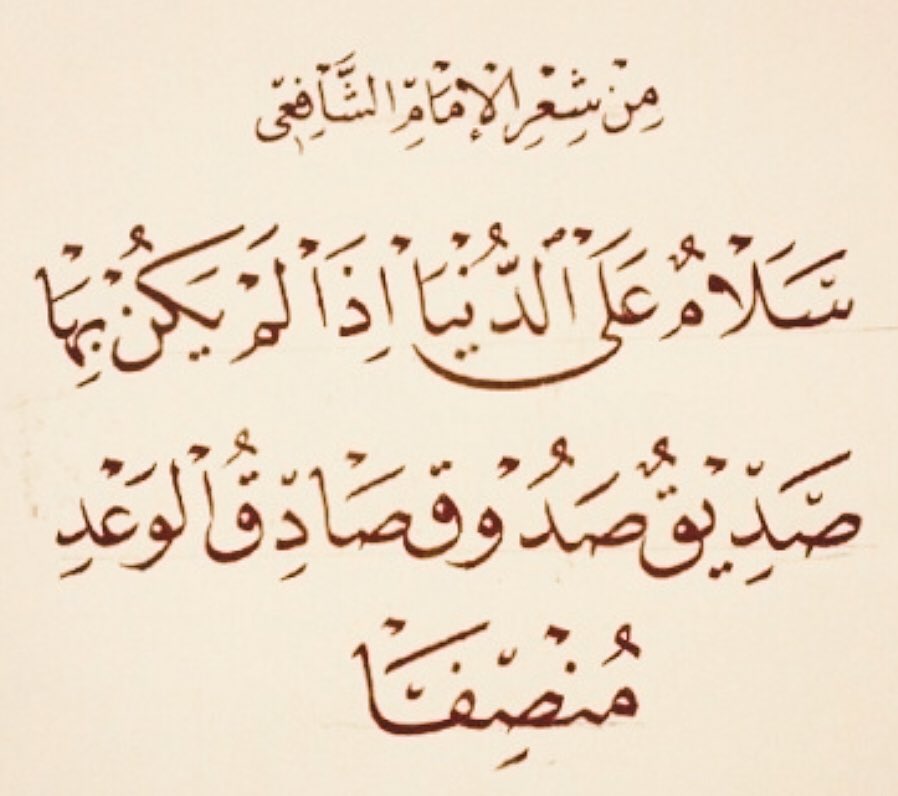ما أكثر الأخوان حين تعدهم