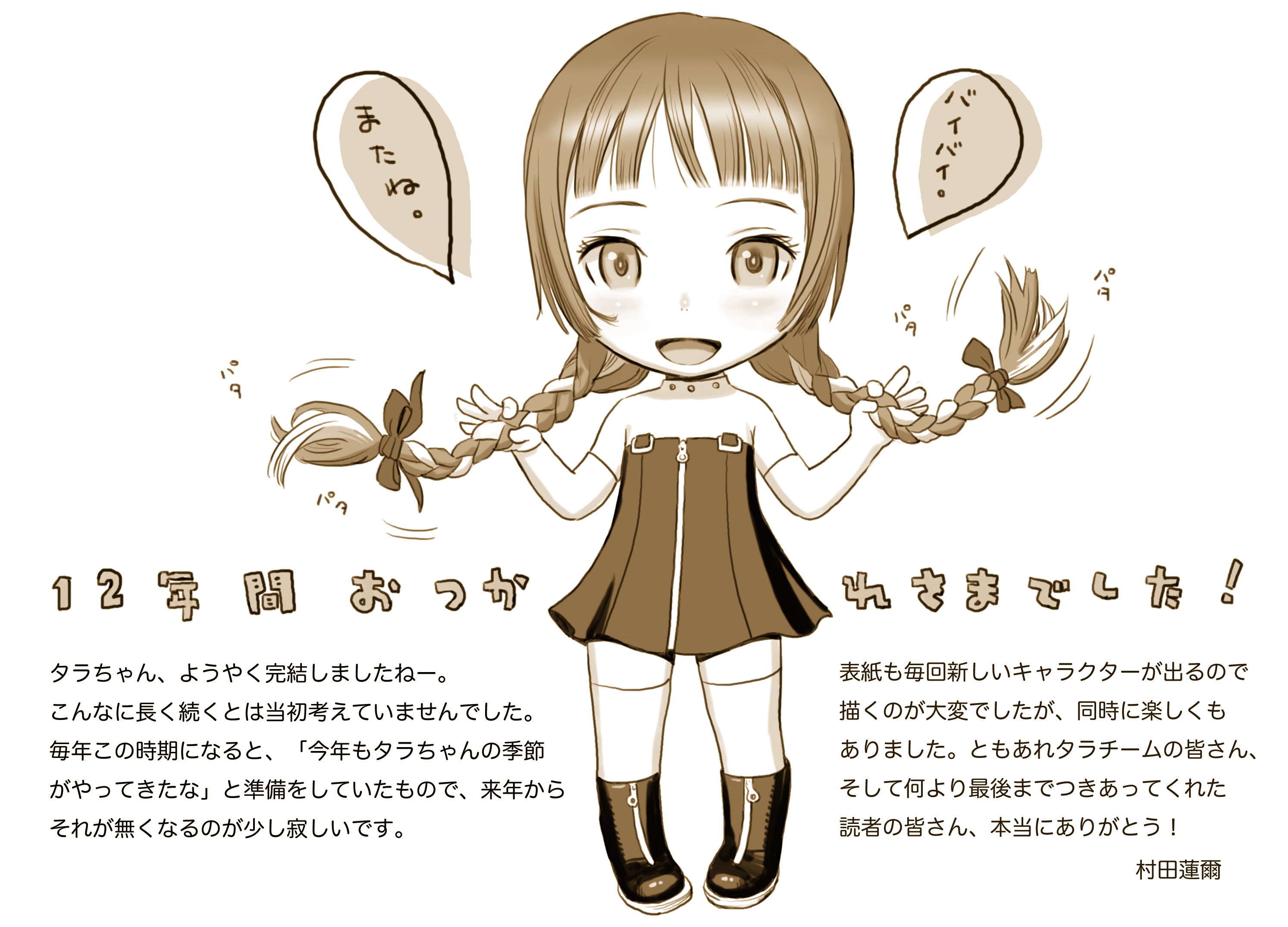同人誌 村田蓮爾 THROWLINE 女性キャラクター イラスト 同人誌 村田蓮爾 THROWLINE 女性キャラクター イラスト 同人誌