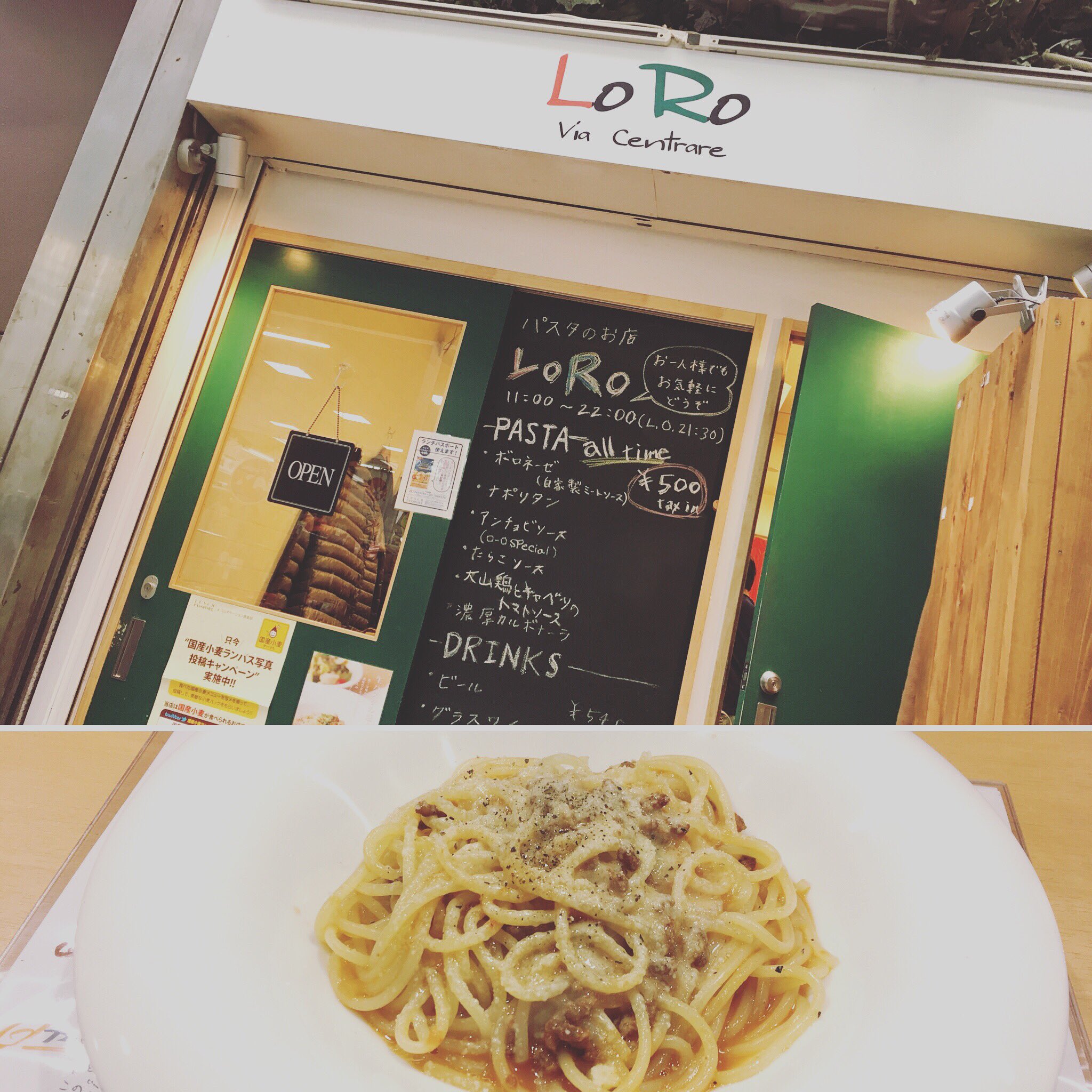تويتر Haiji 絵本 せかいにひとりだけのぼく クラファン実施中 على تويتر ずっと行きたかった三宮 Loro 昨日行ってきました 夙川のコジコジの姉妹店でこちらもめちゃくちゃ美味しい生パスタでした これで500円は安すぎる 値段を言うと安いだけのお