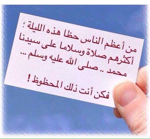 shaat1000's tweet photo. من أعظم الناس حظاً هذه الليلة #ليلة_الجمعة أكثرهم صلاةً وسلاماً على سيدنا محمد صلى الله عليه وسلم، 
فكن أنت ذلك المحظوظ🌹

اللهم صل وسلم على نبينا محمد
اللهم صل وسلم على نبينا محمد
اللهم صل وسلم على نبينا محمد
اللهم صل وسلم على نبينا محمد
اللهم صل وسلم على نبينا محمد https://t.co/yzkTUwgsSA