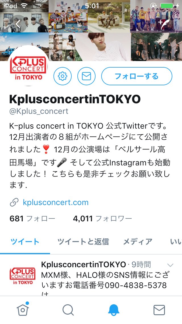Kpop詐欺再びか 年末年始大型コンサート Kplus Concert高田馬場にkpopペンざわつく Togetter Kpop詐欺再びか 年末年始大型コンサート Kplus Concert高田馬場にkpopペンざわつく Togetter