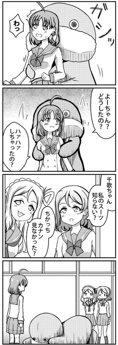 ダイタンになってみよう! 