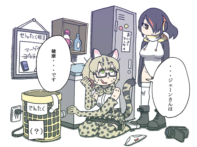 洗濯物を漁っているところを見つかって咄嗟に言い訳をしようとするも下着の匂いに関しての素直な感想しか言葉にできなかったマーゲイのらくがき 