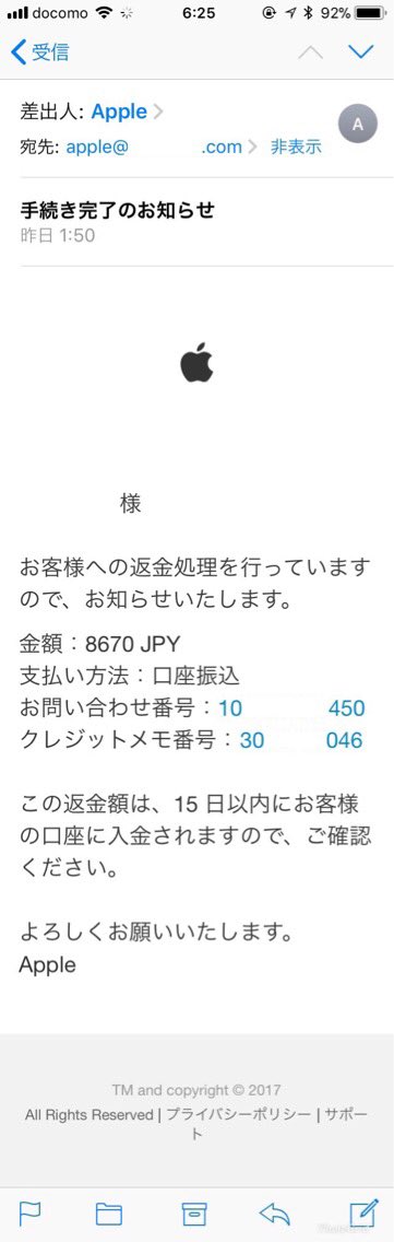 ӧʰᙚªʷª Auf Twitter Au Ipadmini4 の保証 Applecare For Ipad をアップルに解約申請したら 翌日に日割りで返金された ᐖ B アップルケア T Co Ruz594dvrc Twitter