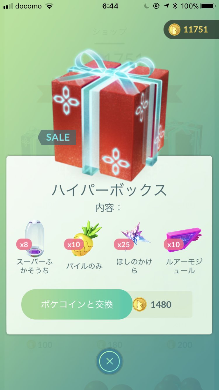 ポケモンgo攻略 Gamewith Twitter पर ほしのかけらは30分間星の砂の獲得量が1 5倍になるアイテム W T Co Dmuxoqpipg ポケモンgo T Co X3gmtcxhlk Twitter