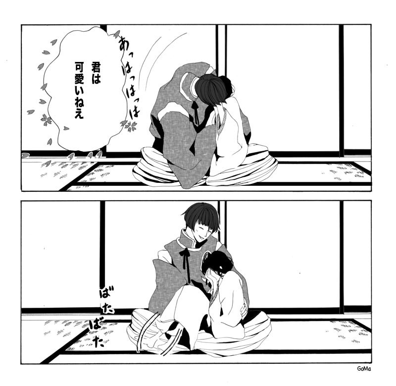 いちゃいちゃする石さに
※女審神者います 