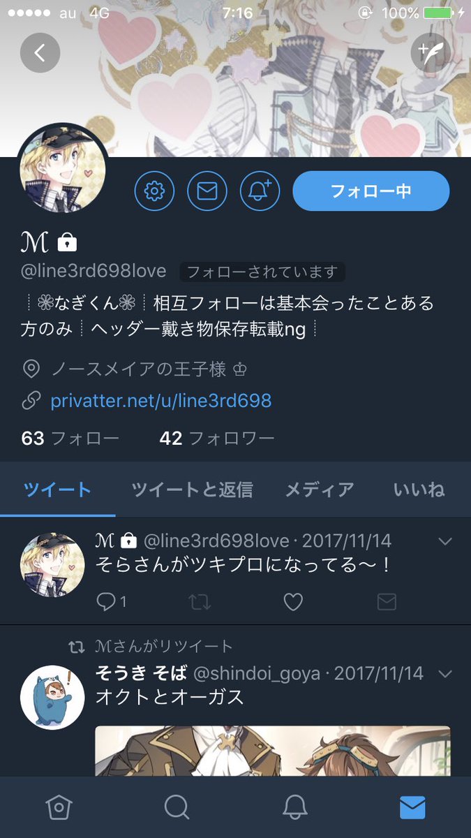 る い 取引垢 現状報告です 催促のdmを送ったのですが御返事を頂けませんでしたので 以前の履歴からご本人様のご自宅の住所とお名前がありましたのでお手紙を書くことといたしました それはこれから準備しますのでお取引に該当のある方はもう少々