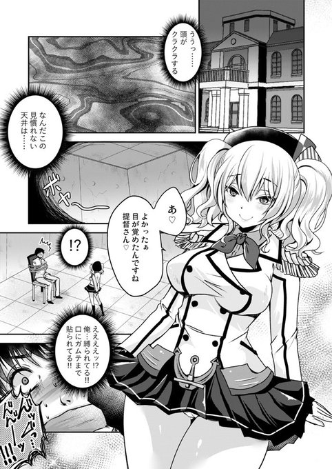 ヤンデレ を含むマンガ一覧 いいね順 59ページ ツイコミ 仮