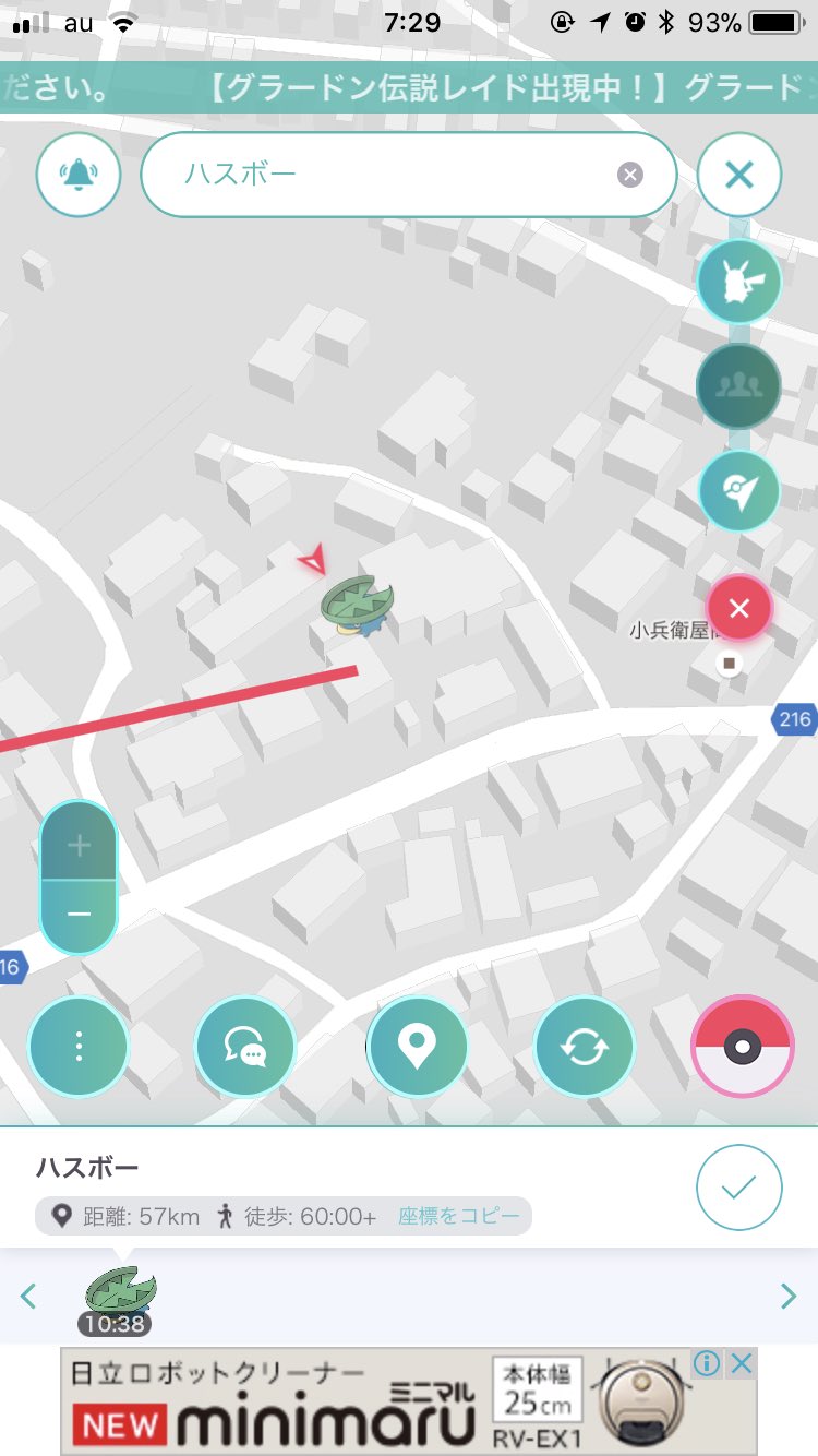 تويتر ポケモンgo攻略 Gamewith على تويتر 実装されているかもわからないですが ハスボー ジーランス ラブカス見つけた方いますか ポケモンgo T Co Pw8ymt07