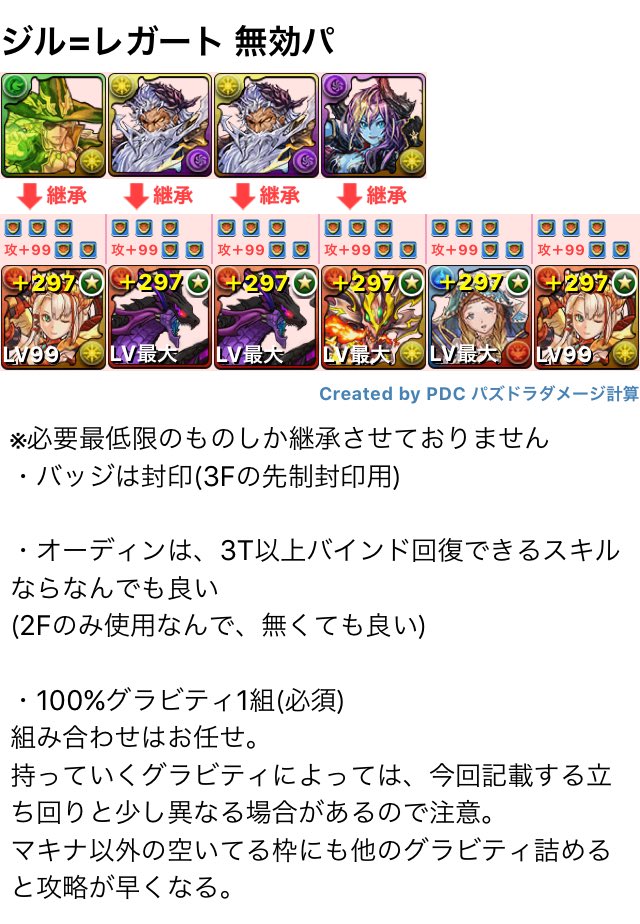 作った無効パ一覧 作った無効パ一覧
