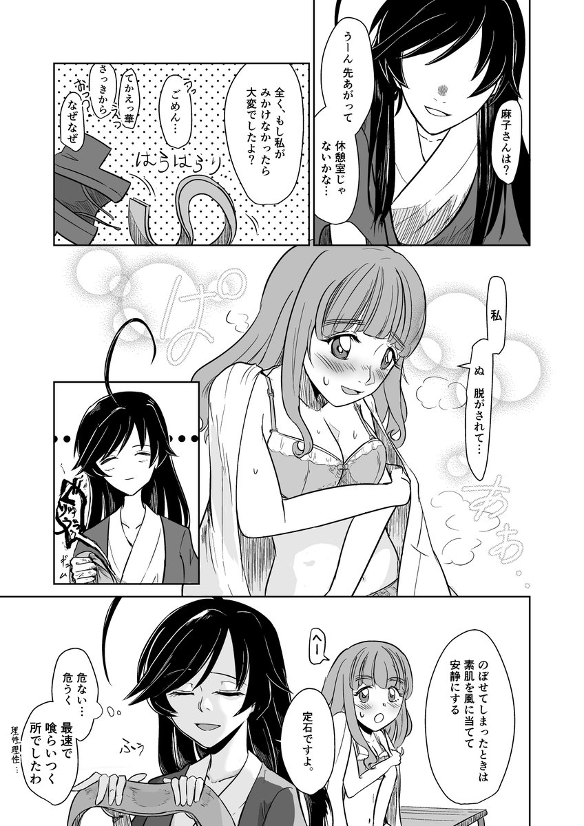 C93で新刊が出ます。華さん沙織さん麻子さんの長編漫画に加え時間の許す限りはなさおまこをこれでもかと詰め込みました! 土曜日C-38a「ウツロジカル」にてお待ちしております よしなに! 